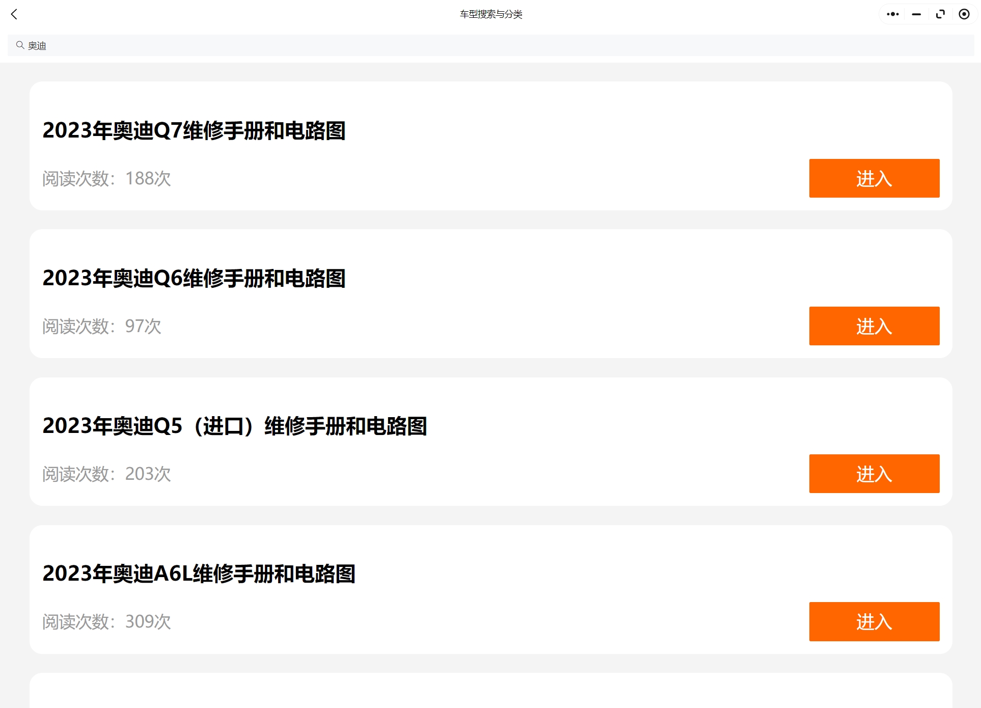 奧迪RS3RS4RS5RS6RS7S3S5S4S6S7S8SQ5RSQ5RSQ8維修手冊和電路圖資料更新