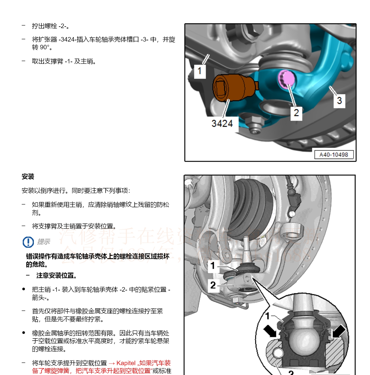 奧迪RS3RS4RS5RS6RS7S3S5S4S6S7S8SQ5RSQ5維修手冊和電路圖資料更新