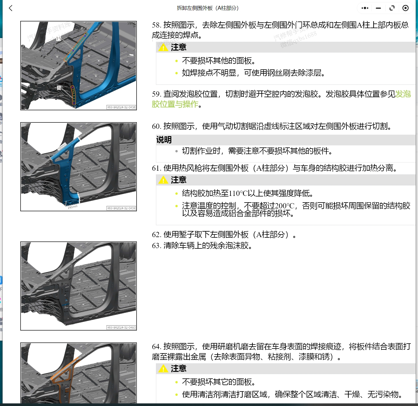 智界S7 小鵬P7 G3 G3i P5 G9 P7i G6 X9維修手冊和電路圖線路圖接線資料更新g