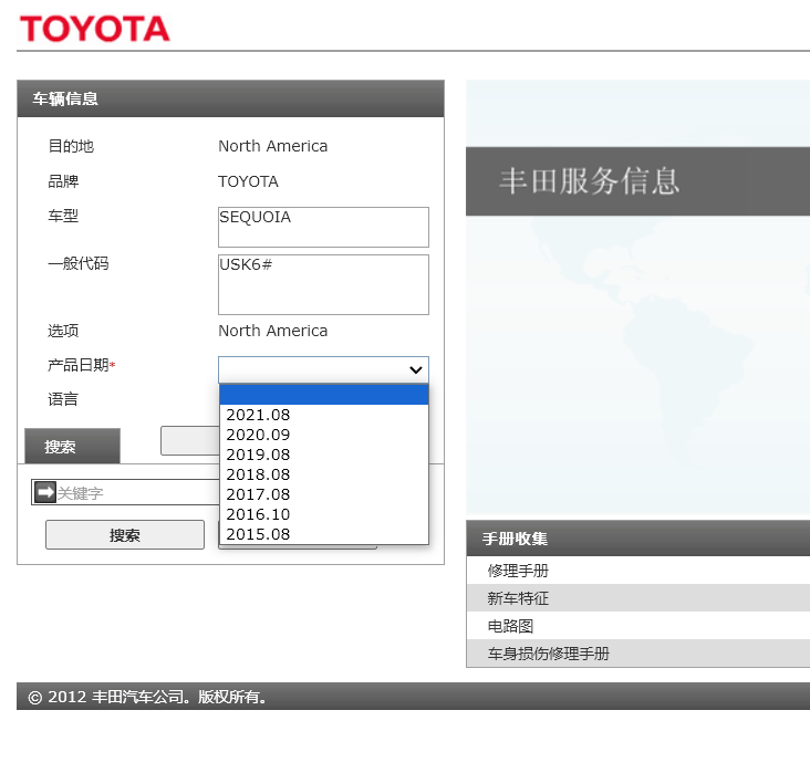 微2024-2015年豐田皇冠陸放紅杉坦途混動(dòng)五菱星光S云海極氪007創(chuàng)維EV6維修手冊(cè)電路圖資料更新