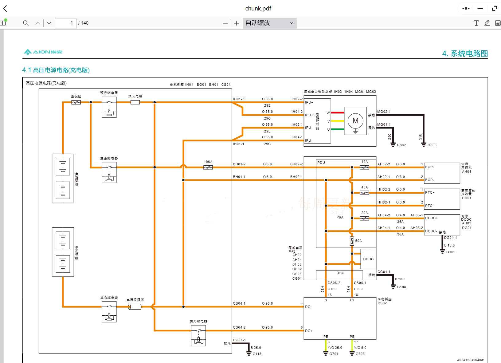 雷達遠程RD6 星享v 遠程FX 睿藍X3 睿藍9 昊鉑Hyper GT Hyper HT 維修手冊電路圖資料更新