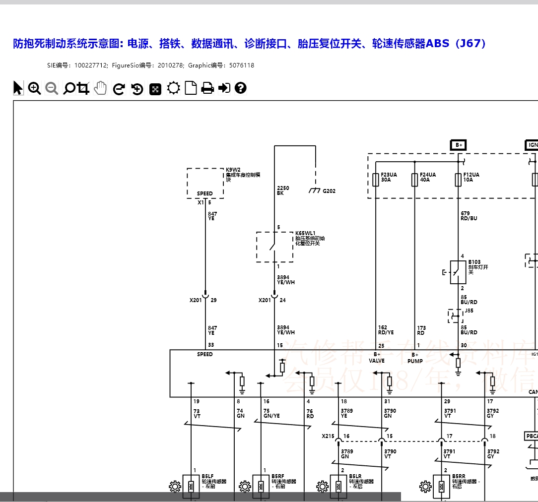 寶駿630 730 560 E100 E200 E300 310 510 610 330 530維修手冊電路圖資料更新