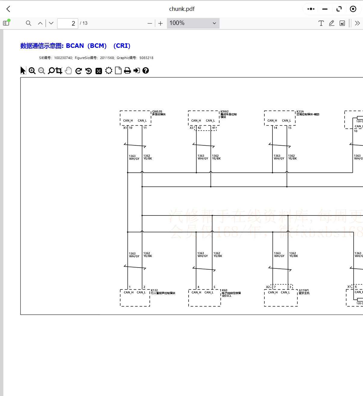 寶駿RC-5 RC-6 RM-5 RS-3 RS-5 RS-7 Valli 云朵 悅也PLUS維修手冊(cè)電路圖資料更新