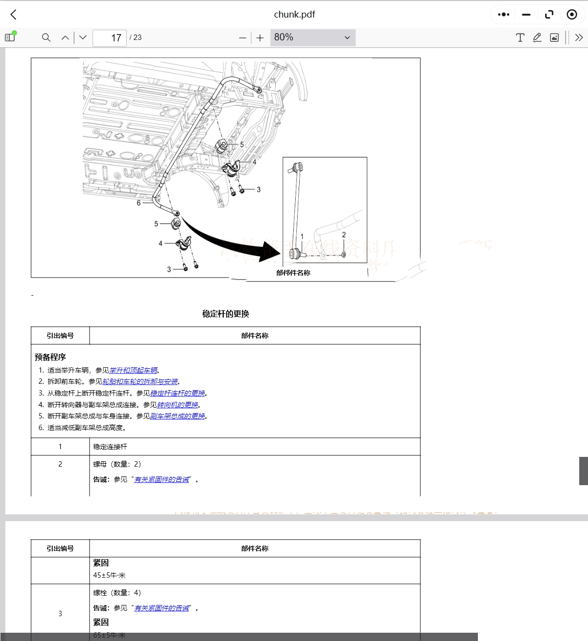 寶駿RC-5 RC-6 RM-5 RS-3 RS-5 RS-7 Valli 云朵 悅也PLUS維修手冊(cè)電路圖資料更新