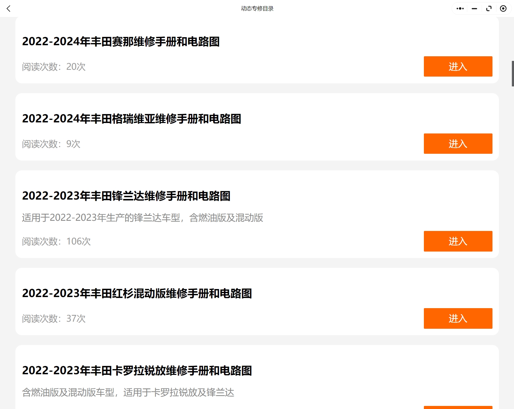 2024年豐田賽那FJ酷路澤凌尚Tundra坦途Sequoia紅杉皇冠陸放維修手冊電路圖資料更新