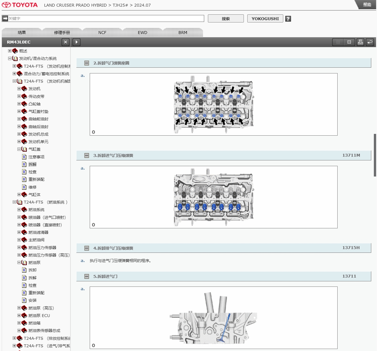 2024年豐田凱美瑞BZ4X86CHR奕澤Supra海獅漢蘭達皇冠維修手冊電路圖資料