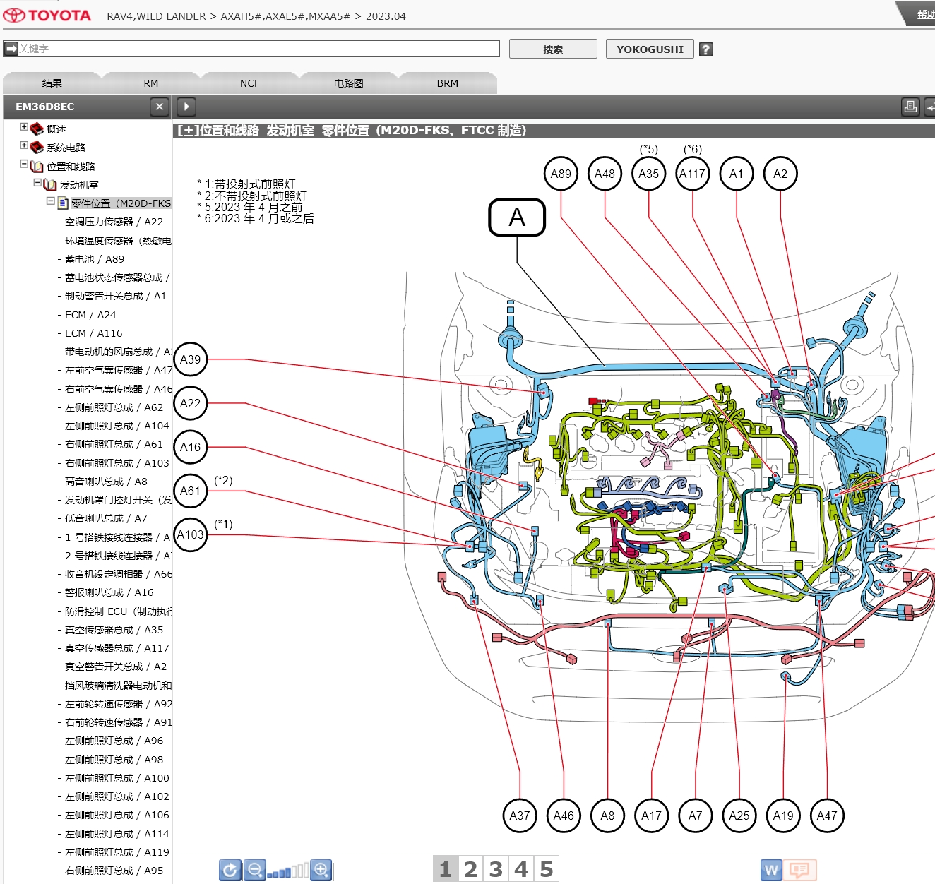 2024年豐田凱美瑞BZ4X86CHR奕澤Supra海獅漢蘭達皇冠維修手冊電路圖資料