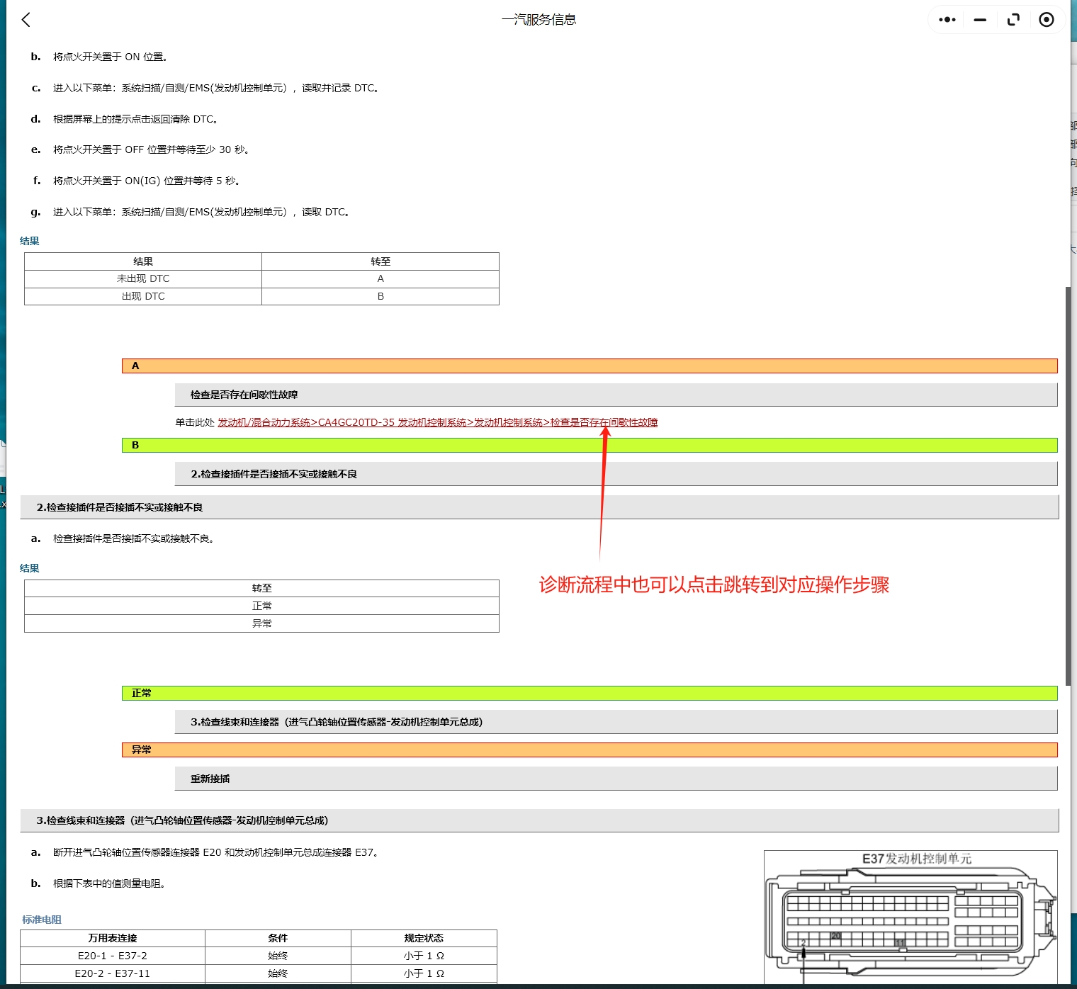 【動態專修】2015-2025年奔騰全系維修手冊和電路圖資料更新