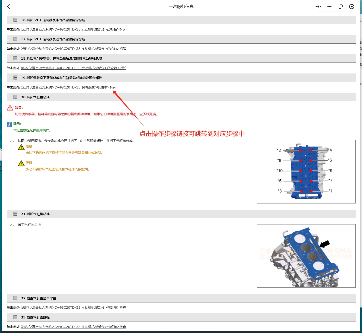 【動態專修】2015-2025年奔騰全系維修手冊和電路圖資料更新