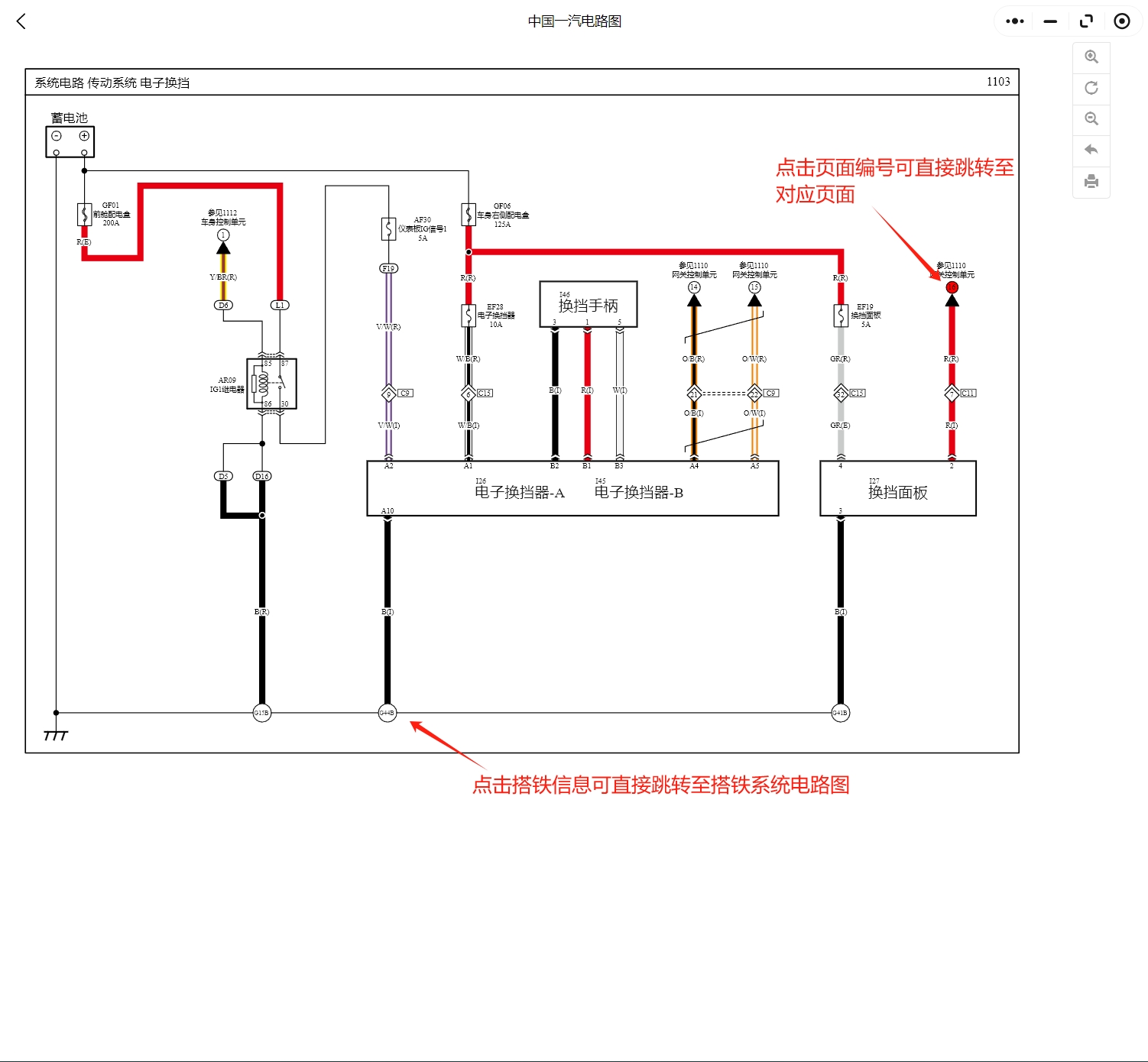 【動態專修】2015-2025年奔騰全系維修手冊和電路圖資料更新