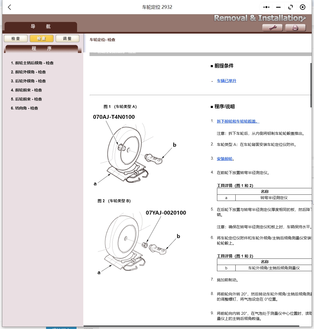 2015-2024年本田來福CRV艾力紳XRVXNVMNVURV奧德賽飛度繽智維修手冊電路圖資料