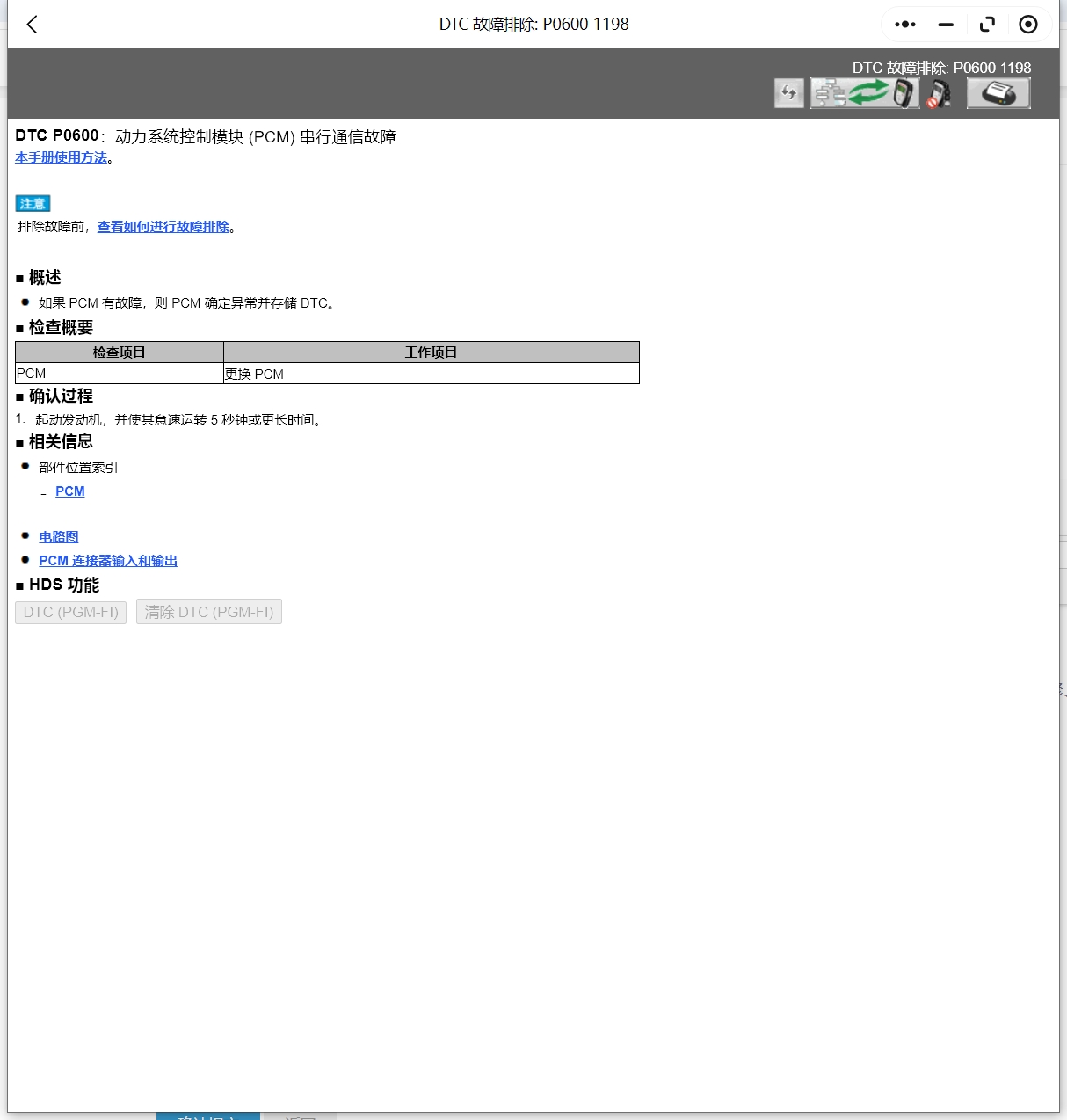 2015-2024年本田來福CRV艾力紳XRVXNVMNVURV奧德賽飛度繽智維修手冊(cè)電路圖資料