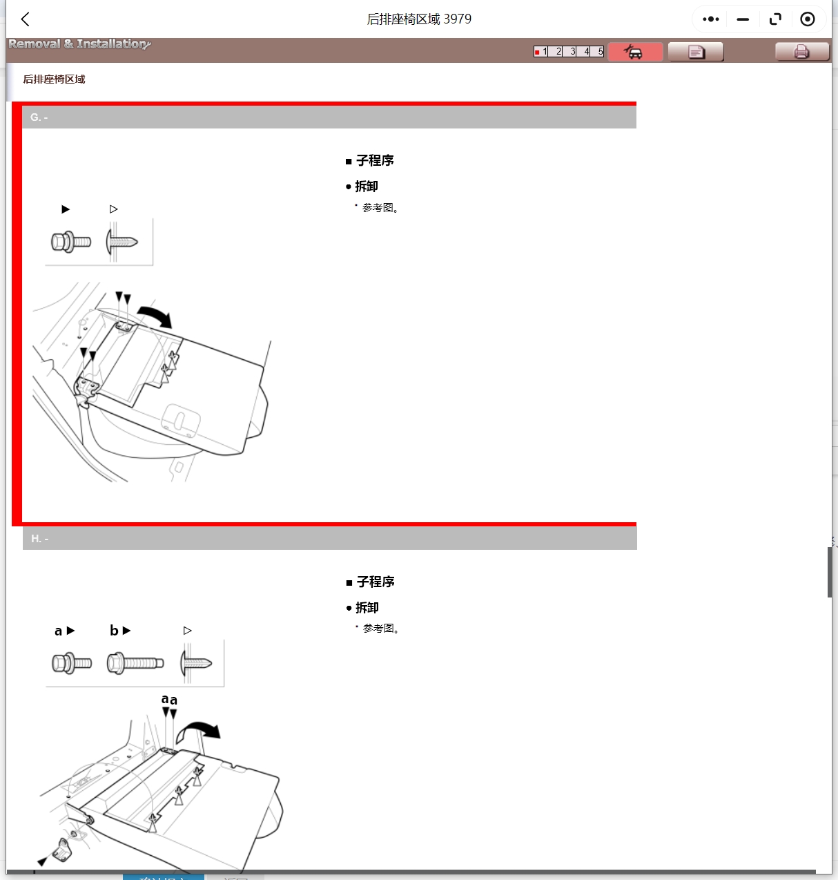 2015-2024年本田來福CRV艾力紳XRVXNVMNVURV奧德賽飛度繽智維修手冊(cè)電路圖資料