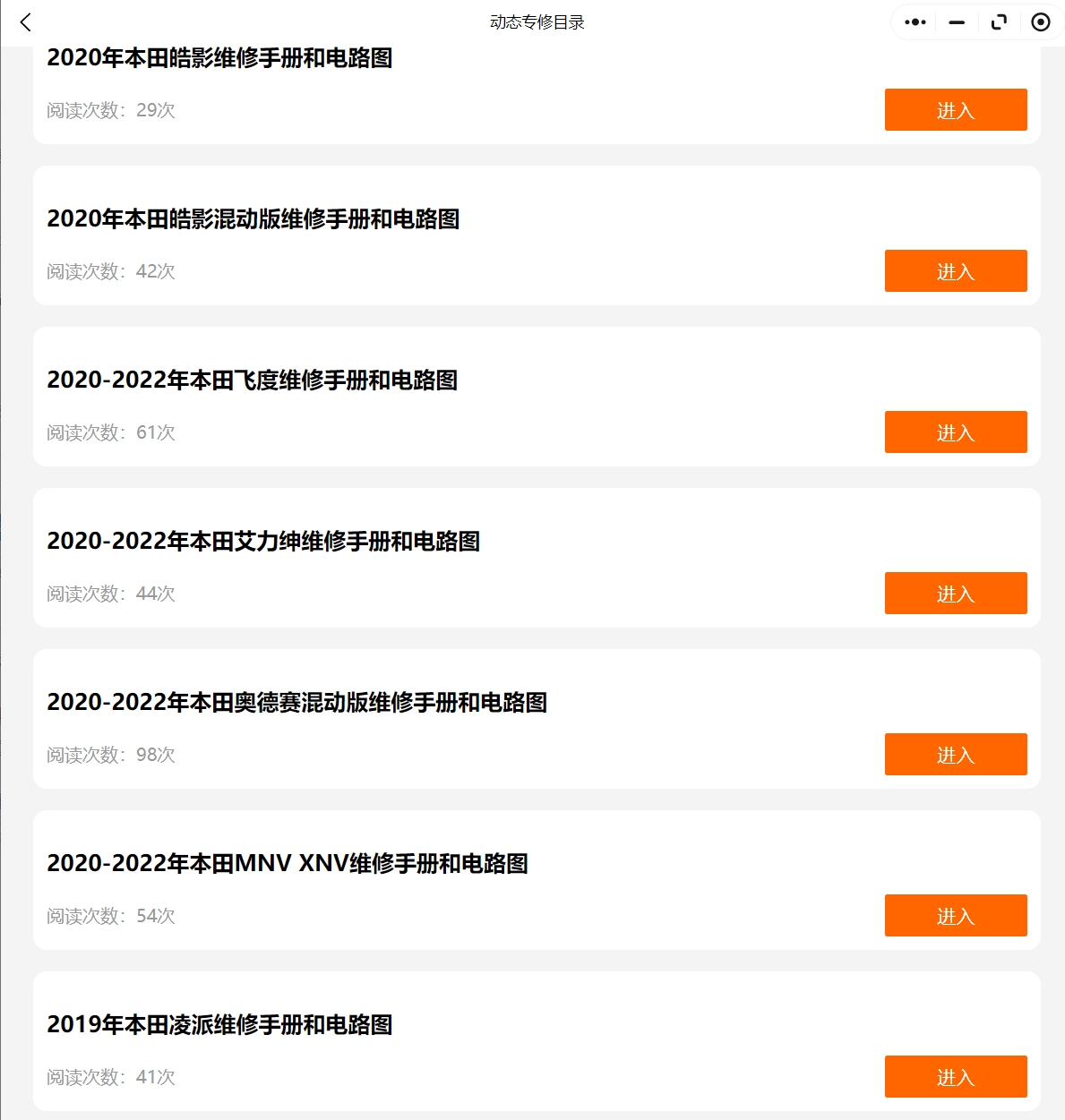 2015-2024年本田來福CRV艾力紳XRVXNVMNVURV奧德賽飛度繽智維修手冊(cè)電路圖資料