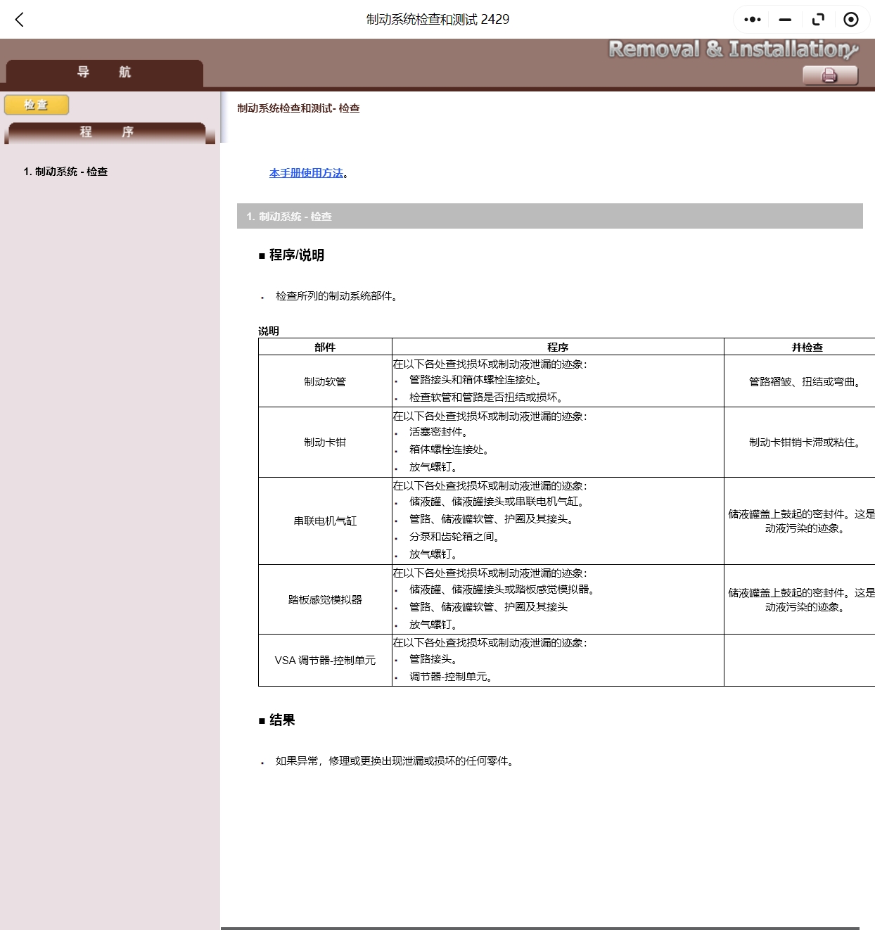 微2015-2024年本田思域鋒范雅閣哥瑞英詩派皓影凌派型格維修手冊(cè)電路圖線路圖資料