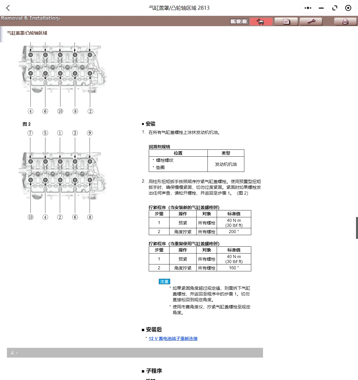 2015-2024年本田思域鋒范雅閣哥瑞英詩派皓影凌派型格維修手冊(cè)電路圖線路圖資料
