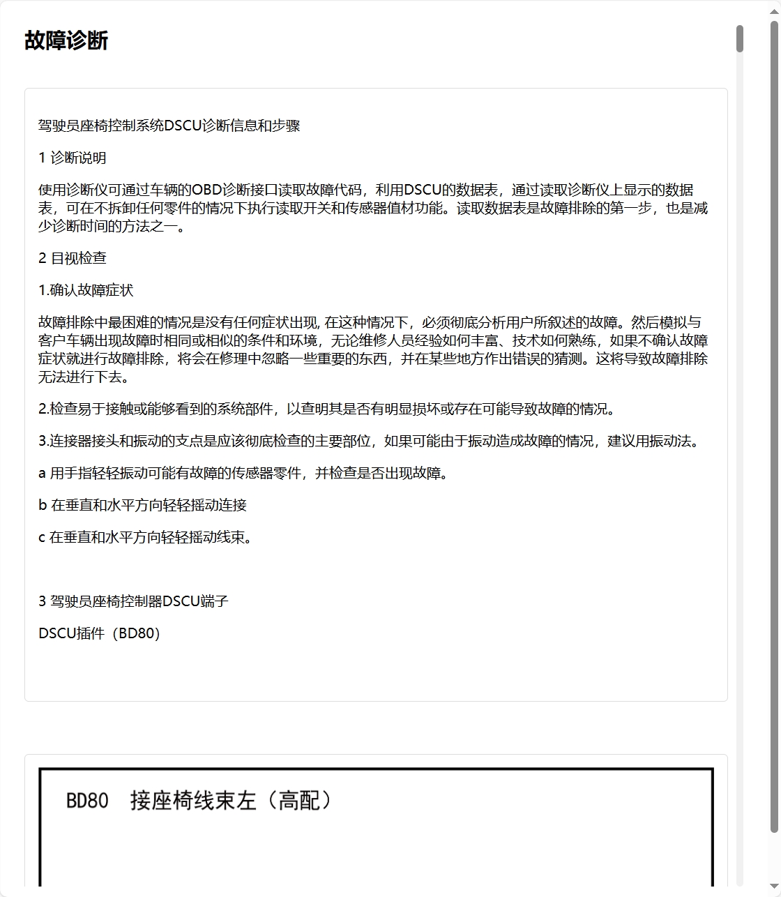 2021-2025年嵐圖夢想家追光知音FREE維修手冊電路圖線路接線資料更新