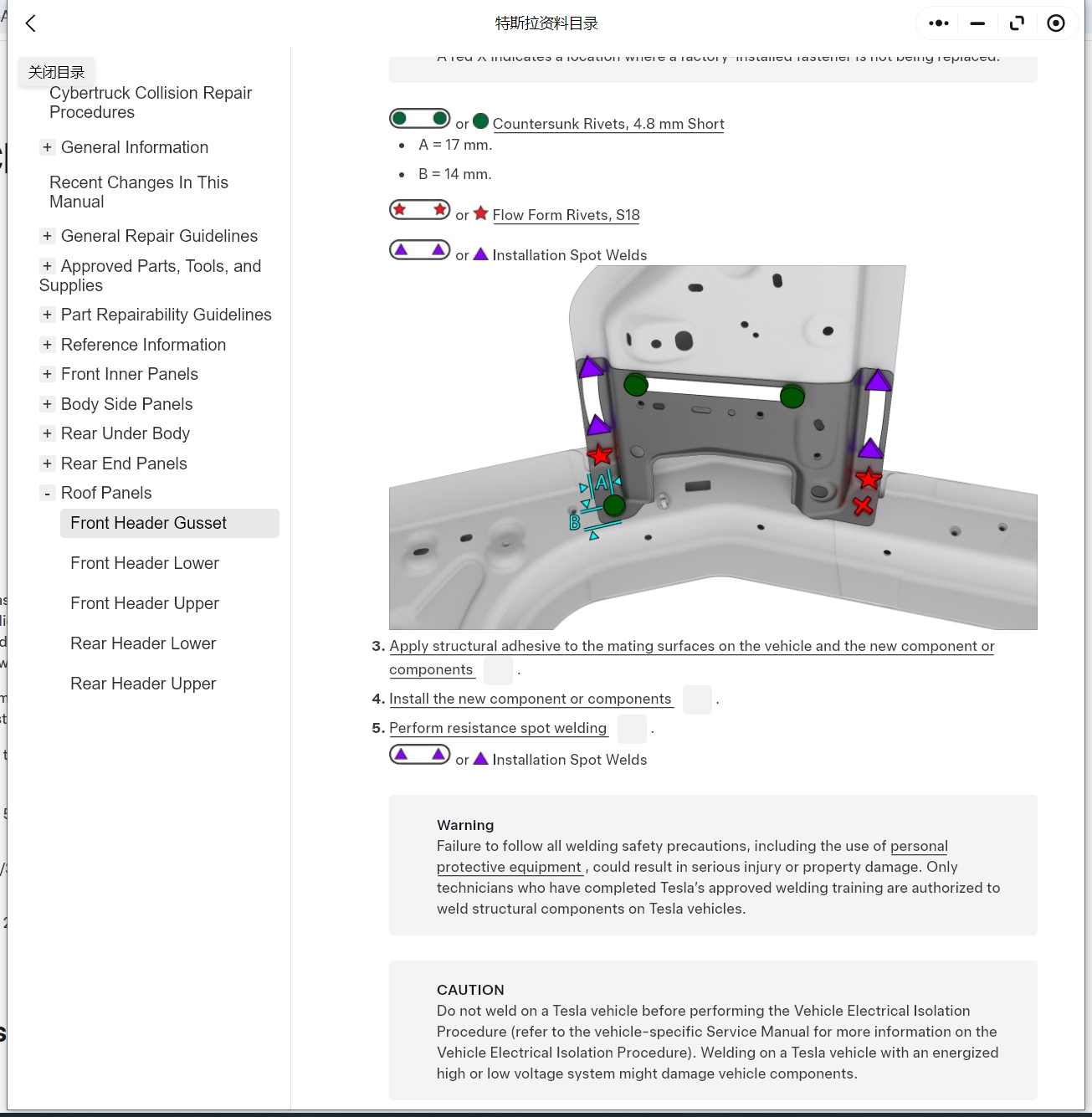 2024年特斯拉Cybertruck賽博皮卡維修手冊電路圖線路接線資料